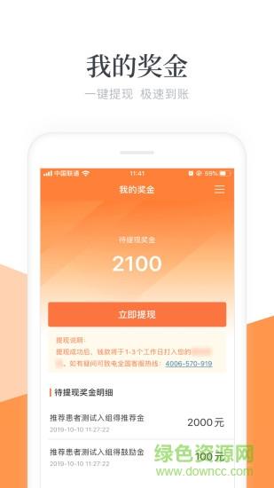 绘佳招募  v1.6.0图3