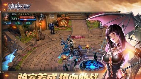 诸神幻想九游版  v1.0.6图3