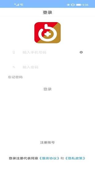 大家互联网医院医生版  v1.0.6图1