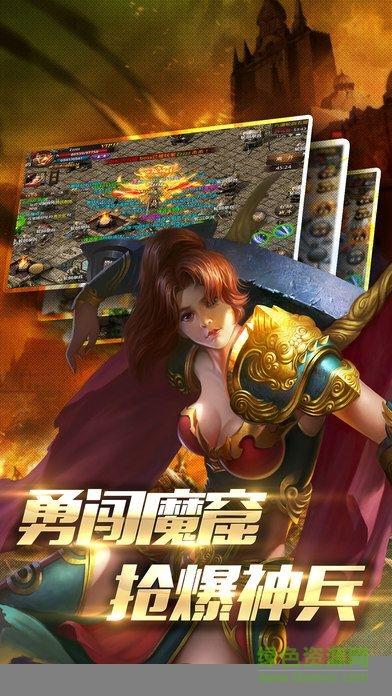 攻沙传奇正版手游  v1.11.1图3