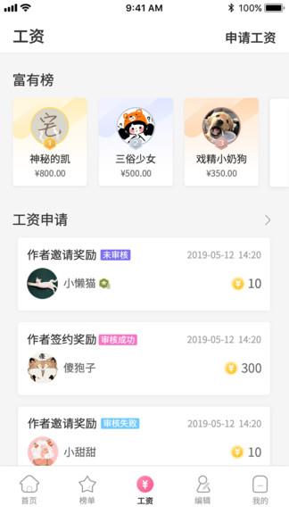 网编吧  v4.2图4