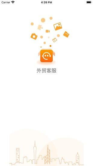 快车客服  v2.1.0图1