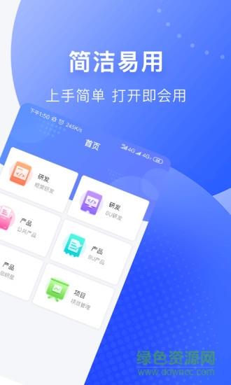 助商云  v1.0.6图3