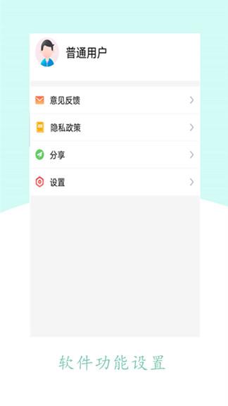 个人所得税助手  v3.27.32图3