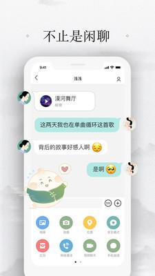 易信手机版  v8.4.4图3