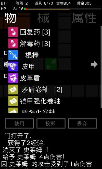 地牢武士汉化版  v1.0图1