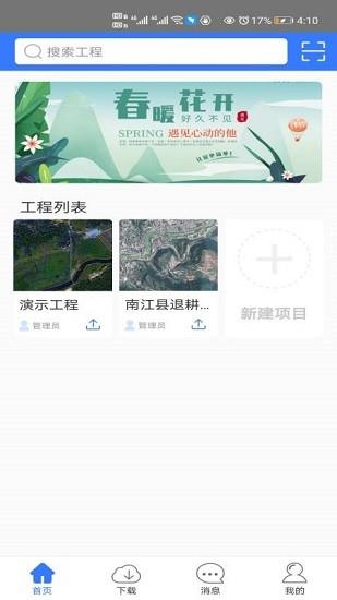 掌尚林草  v1.1.11图2