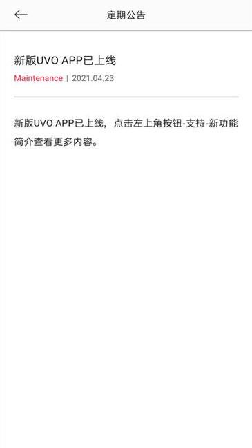 uvo smart  v3.03图3