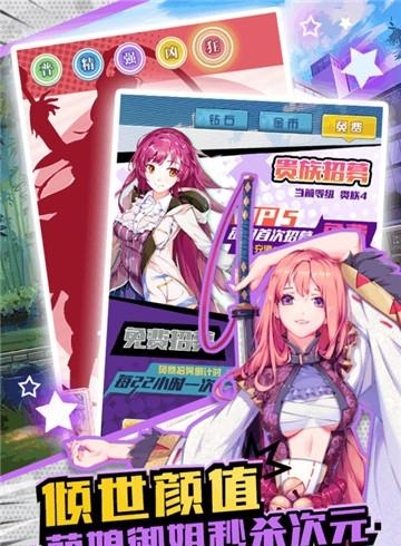 战姬少女九游版  v3.3.6图4