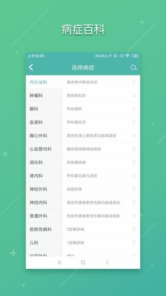 网上协和员工平台  v1.8.25图2