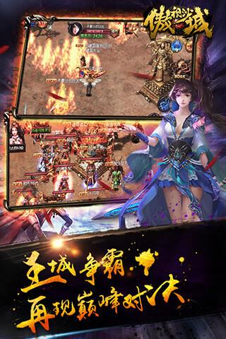 傲视沙城  v1.4.1图3