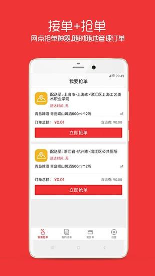 进货网网点版  v1.1.2图1