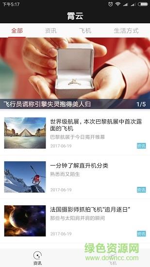 霄云  v1.0.7图4