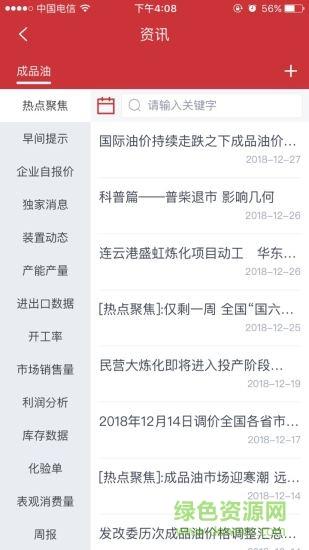 隆众数据  v2.1.2图4