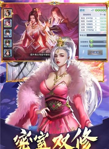 美人传满v版  v3.1.0图2