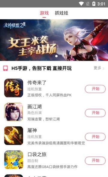 全民直播手机客户端  v4.4.02图1