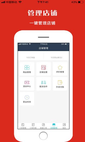 宜淘同城商家版  v6.0.20210805图3