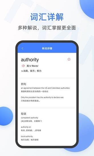 英语翻译器拍照翻译  v2.0.2图2