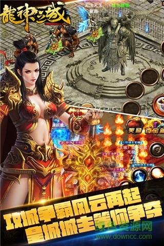 百度龙神之城手游  v1.14图1