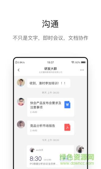 快会  v1.0.0.941图2