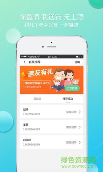 职择  v1.6.1图2