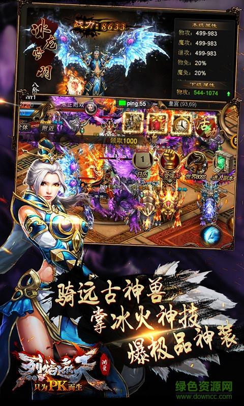 360版烈焰遮天手游  v0.0.4.9图3