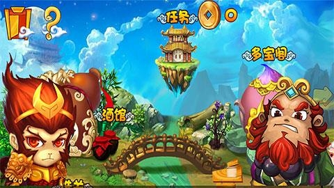 萌将西游  v1.0.5图4