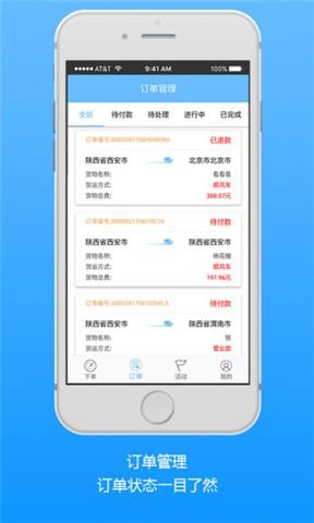 爱带货用户端  v1.1图4