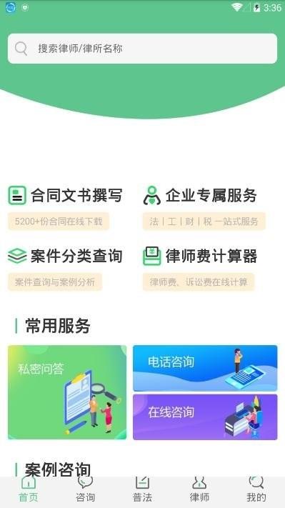 嗨学法  v1.1.3图1