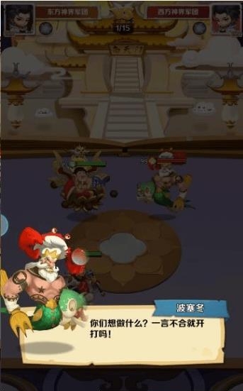 文明大暴走  v1.20.108图1