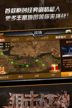 狙击战神  v1.0图3