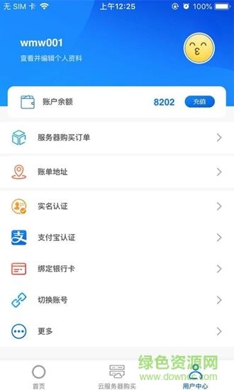 中扬联众  v1.2.6图3