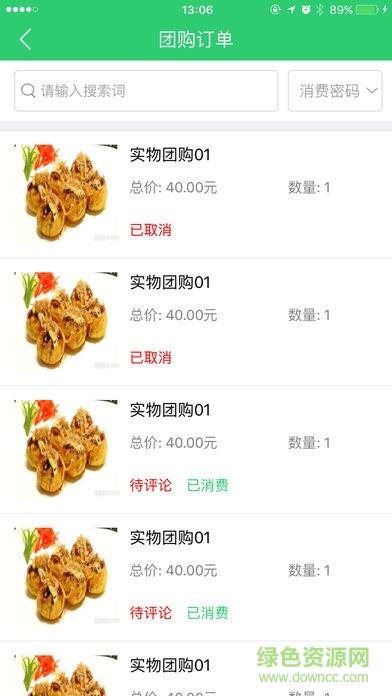 饭小白店员版  v1.0.1图3