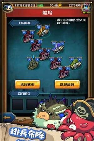 小小航海士外传  v0.5.1图4