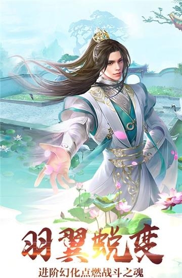 梦回仙灵华为版  v1.1.9.0图4