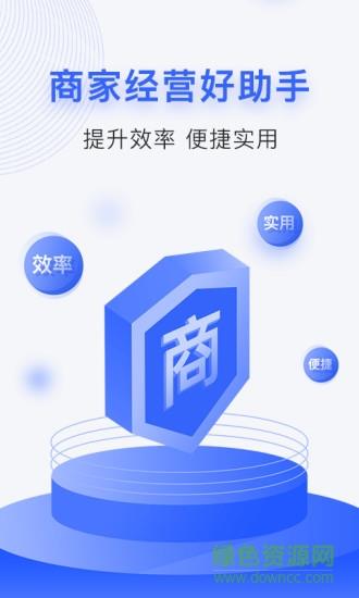 助商云  v1.0.6图1