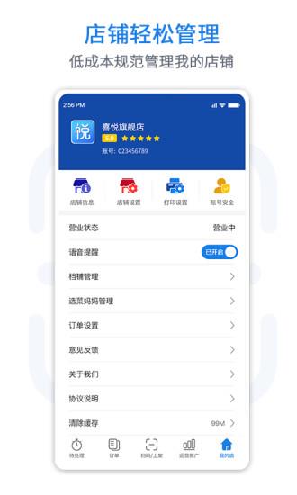 悦卖  v3.6.5图2