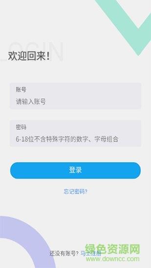 光速洗车管理端  v1.1.0图4