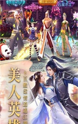 剑魔诀  v4.0.0图2