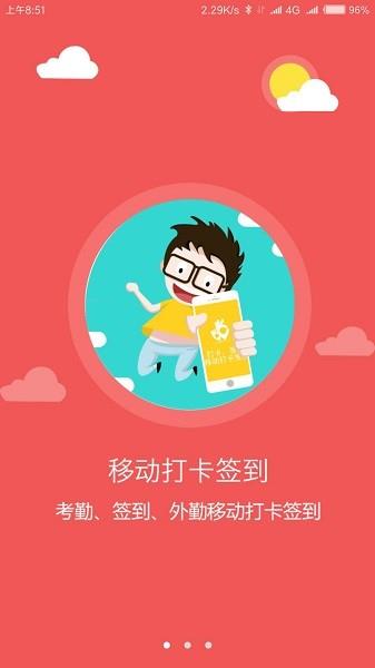 智行办公  v2.1.1图4