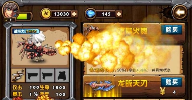 地下城勇士神枪手  v1.006图1