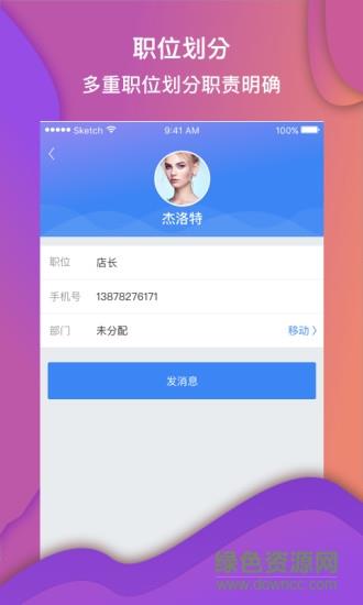 槟莉360总监  v2.3.6.8图3