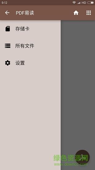 pdf易读  v1.31图2