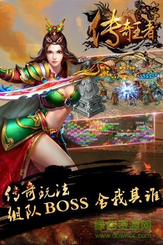 九游传奇王者手机版  v1.3.406图5