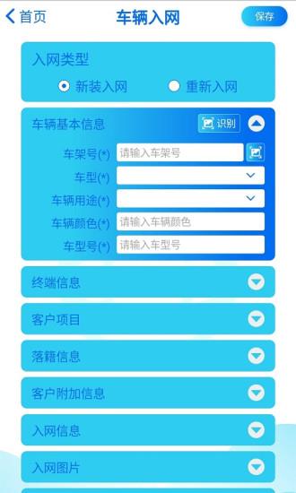 百凡云助手  v1.0.5图1