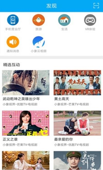 小象嗨TV手机客户端  v4.2.11图3