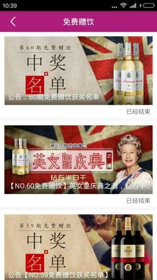 葡萄集  v2.1.16图2