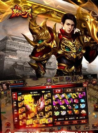 烈焰一刀变态版  v1.0.0图2