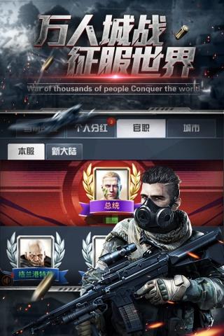 红警坦克  v1.8.0图1