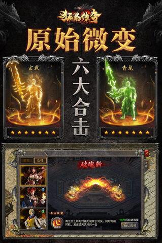 攻速大极品狂暴传奇手机版  v1.2.0图3